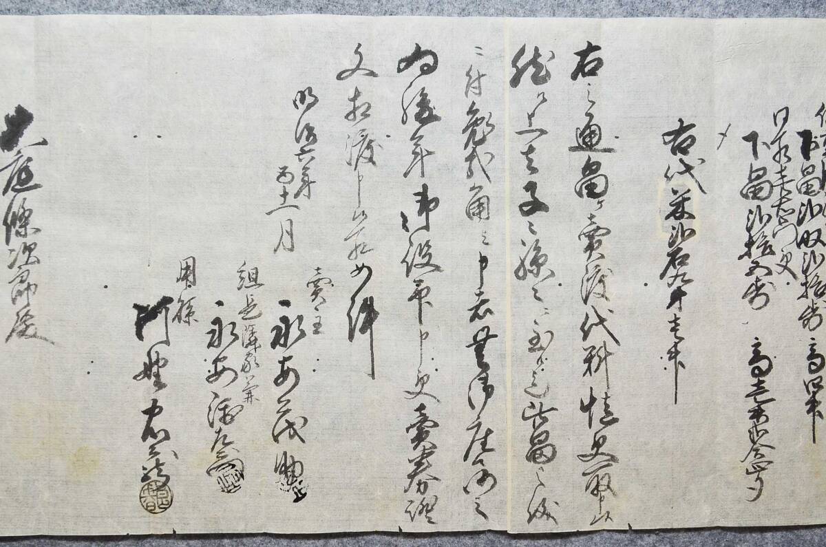 古文書 明治六年 畠永代買券證文之事 木部谷村 鹿足郡 島根県 庄屋 大庭家_画像4