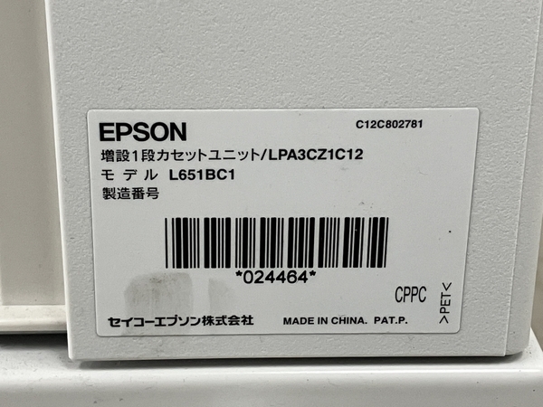 【引取限定】EPSON エプソン LP-S7160 L651BC1 増設カセットユニット 2個 カラーレーザープリンター ジャンク 直 M8370463の画像9
