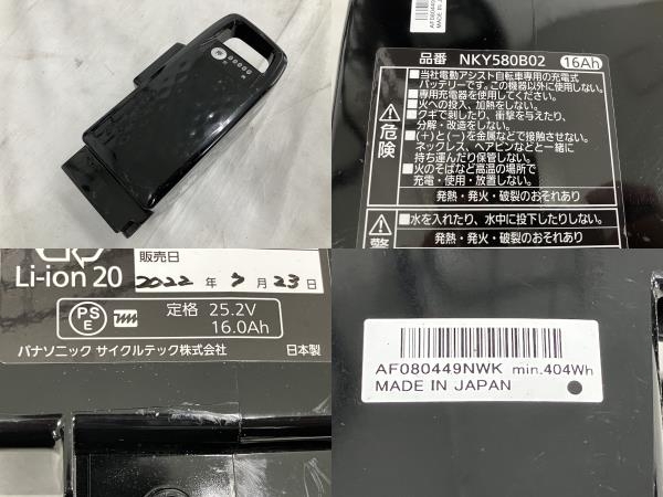 Panasonic BE-FRE031B FRD031B 電動アシスト自転車 ギュット クルームR EX ブラック 中古 良好 楽 Y8596209の画像2