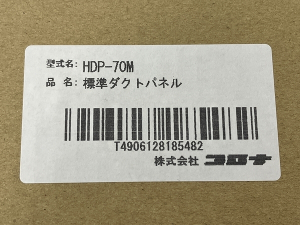 コロナ HDP-70M 冷風・衣類乾燥除湿機(どこでもクーラー)用 標準ダクトパネルシルバー CORONA 未使用 N8690727_画像3