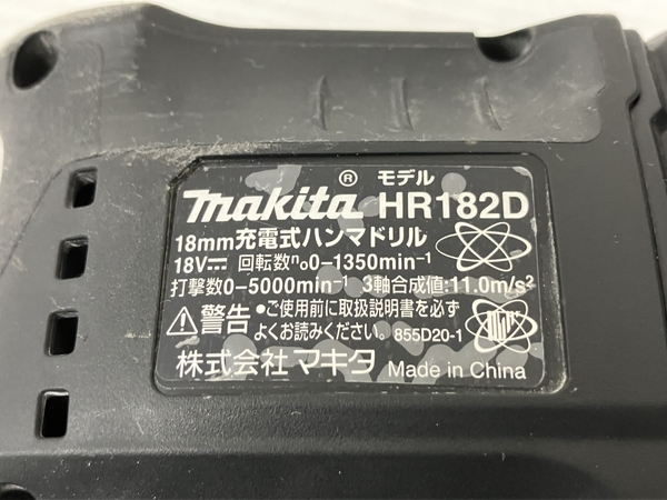 【動作保証】makita マキタ HR182D 充電式ハンマドリル 電動工具 中古 O8692230_画像10