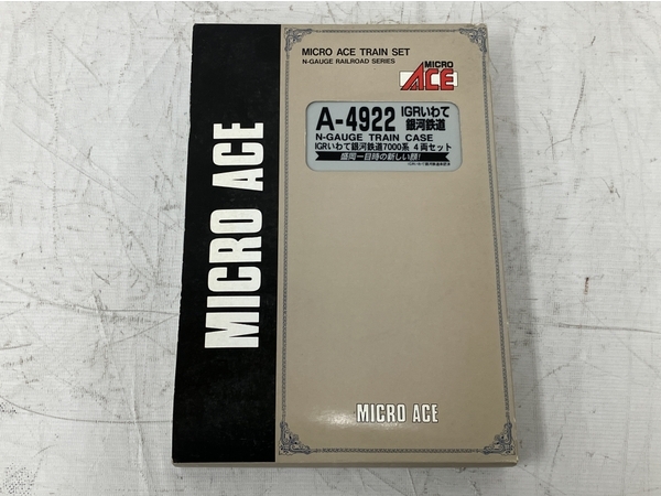 【動作保証】MICRO ACE A-4922 IGRいわて銀河鉄道7000系 4両セット マイクロエース Nゲージ 鉄道模型 中古 M8711912_画像7