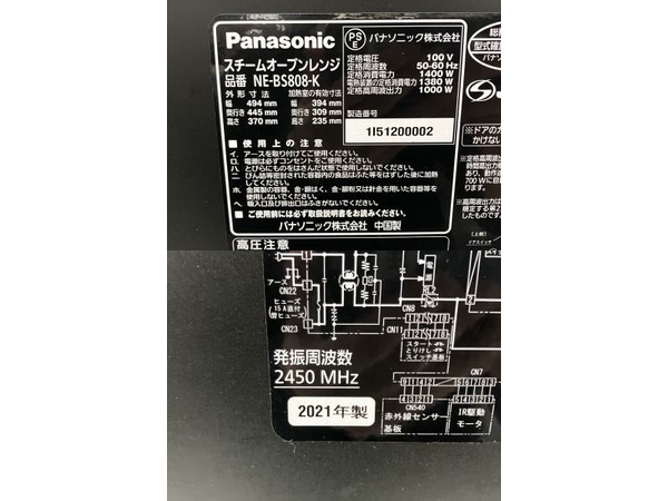Panasonic NE-BS808-K スチームオーブンレンジ パナソニック 家電 中古 F8637698_画像9