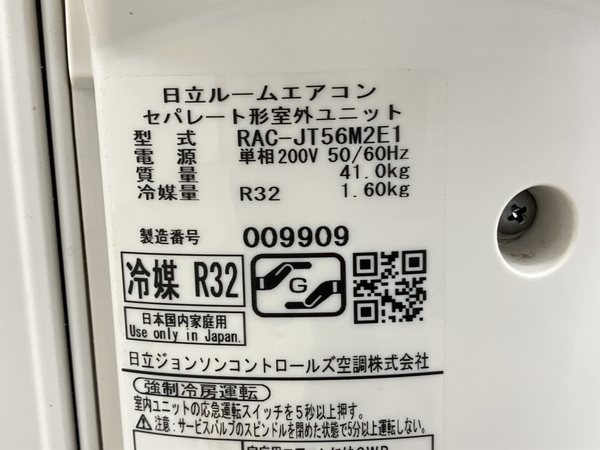 【引取限定】【動作保証】HITACHI RAS-JT56M2E1 RAC-JT56M ルームエアコン 2022年製 室内機室外機セット 中古 直O8682016_画像6