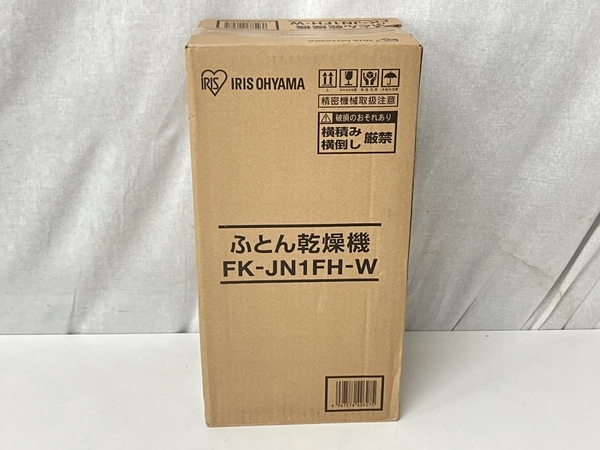 【動作保証】IRIS OHYAMA アイリスオーヤマ FK-JN1FH-W 布団乾燥機 家電 未使用 S8702832_画像4