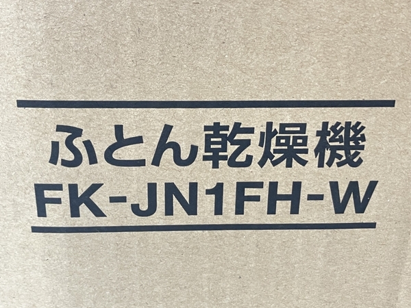 【動作保証】IRIS OHYAMA アイリスオーヤマ FK-JN1FH-W 布団乾燥機 家電 未使用 S8702832_画像8