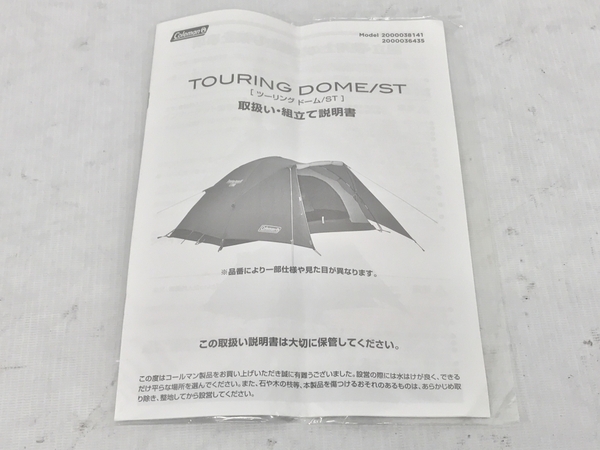 Coleman Touring Dome/ST コールマン ツーリング ドーム アウトドア キャンプ 用品 テント 趣味 中古 F8706927_画像2