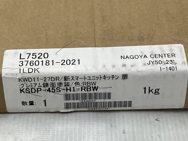 【引取限定】【動作保証】Panasonic NP-45ME9WP ビルトイン食洗機 食器洗い乾燥機 2023年製 未使用 直 N8721635の画像3