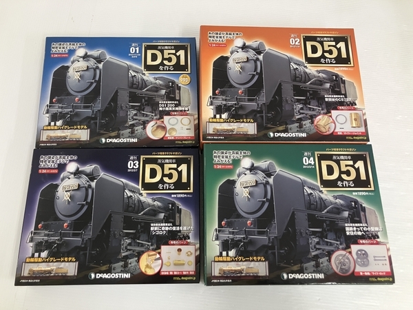 【動作保証】デアゴスティーニ 週刊 蒸気機関車 D51を作る 未組立 100巻セット パーツ付 1/24スケール DeAGOSTINI 未使用 O8699841の画像5