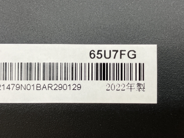 【動作保証】 Hisense ハイセンス 65U7FG 65型 液晶 テレビ 家電 中古 良好 楽 B8682985の画像6