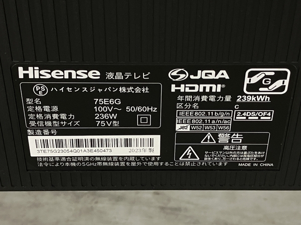 【動作保証】Hisense 75E6G 液晶テレビ 75型 4Kチューナー内蔵 2023年製 ハイセンス テレビ 家電 中古 楽 S8679761の画像9