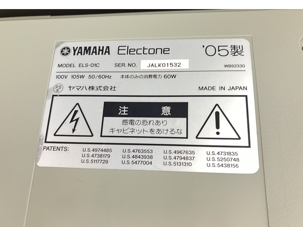 【引取限定】YAMAHA STAGEA ELS-01C エレクトーン Ver.1.73 2005年製 ステージア 椅子付 楽器 ヤマハ 中古 直O8600905の画像8