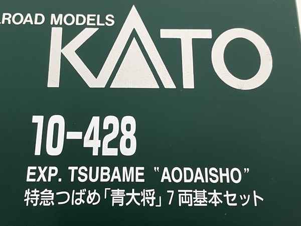 【動作保証】KATO 10-428 特急つばめ 青大将 7両基本セット 客車特急列車 カトー Nゲージ 鉄道模型 中古 M8707544_画像10