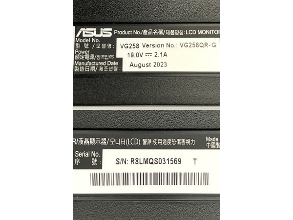 【動作保証】 ASUS VG258QR-G ゲーミングモニター 液晶ディスプレイ 24.5型 2023年製 中古 O8676028_画像8