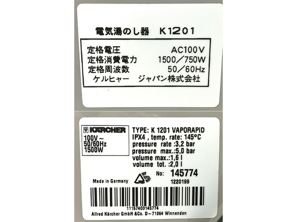 【動作保証】KARCHER K1201 家庭用スチームクリーナー ケルヒャー 中古 O8707013_画像10