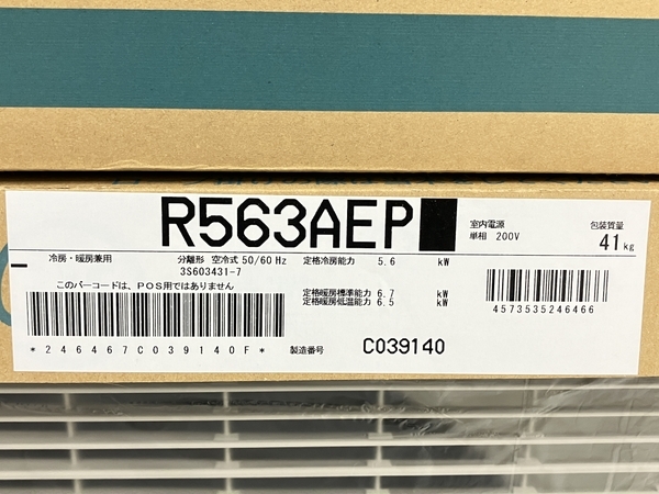 【動作保証】DAIKIN F563ATEP-W R563AEP ルームエアコン 冷房・暖房兼用 分離形 空冷式 ダイキン 未使用 O8731736の画像4