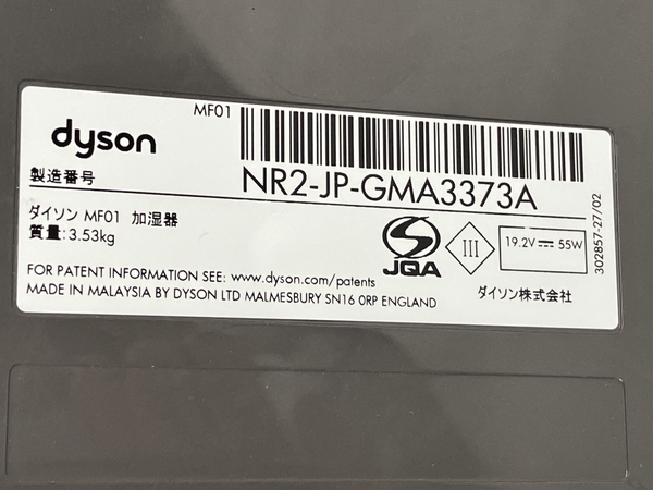 Dyson MF01 加湿器 Hygienic Mist アイアン/ブルー ダイソン 家電 中古 Y8713666の画像3