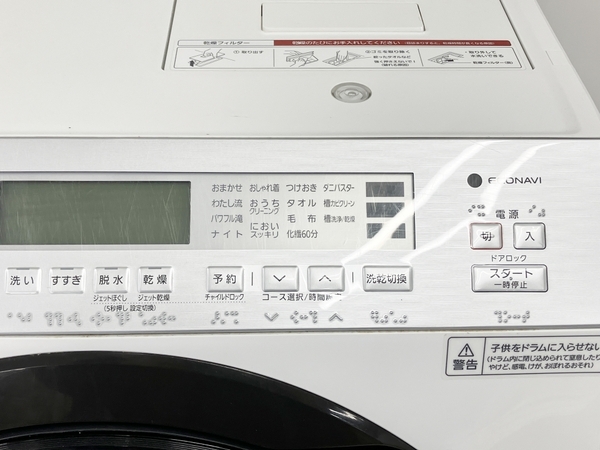 【動作保証】Panasonic パナソニック NA-VX800AL 2020年製 ななめドラム 洗濯乾燥機 ドラム式洗濯機 家電 中古 楽W8706943の画像6