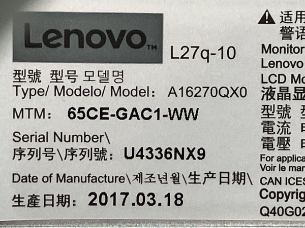 【動作保証】Lenovo A16270QX0 液晶 ディスプレイ ゲーミングモニター 2017年 レノボ 中古 C8725803の画像7