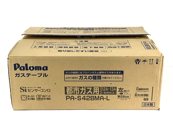 【動作保証】Paloma PA-S42BMA-1L PA-S42BMA-Lガスコンロ 都市ガス用 2021年製 左強火力 未使用 Y8734058の画像3