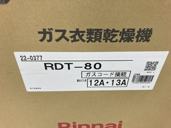 [ operation guarantee ]Rinnai Rinnai RDT-80. futoshi kun gas dryer city gas dry capacity 8Kg unused N8732899