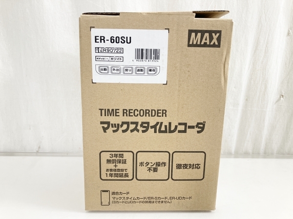【動作保証】MAX ER-60SU マックスタイムレコーダ 打刻専用機 マックス株式会社 電化製品 中古 W8525165の画像2