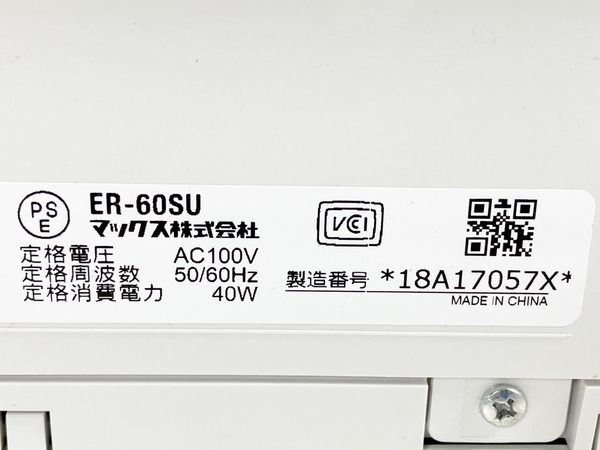 【動作保証】MAX ER-60SU マックスタイムレコーダ 打刻専用機 マックス株式会社 電化製品 中古 W8525165の画像9