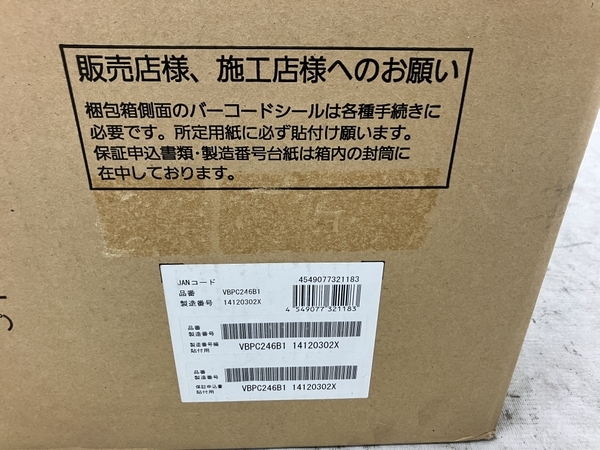 【動作保証】 Panasonic VBPC246B1 屋外用 パワーコンディショナ 太陽光発電 未使用 N8685139の画像5