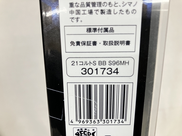 SHIMANO 21 COLTSNIPER BB シマノ コルトスナイパー S96MH 竿 ロッド 釣具 フィッシング 中古 H8665553_画像10