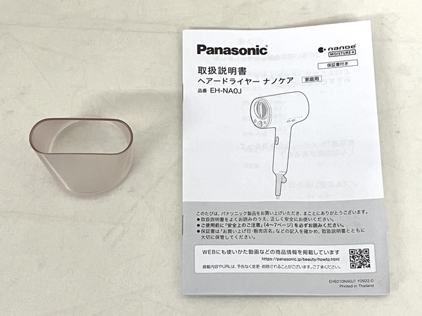 【動作保証】 Panasonic 家庭用 ヘアードライヤー ナノケア EH-NA0J 22年製 中古 T8730221の画像2