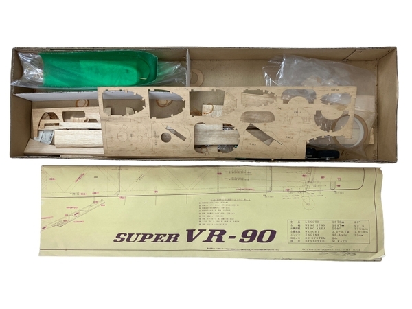 【引取限定】加藤無線 MK SUPER VR-90 キット 手付品 RCエンジン飛行機 ラジコン ジャンク 直 N8737405の画像2