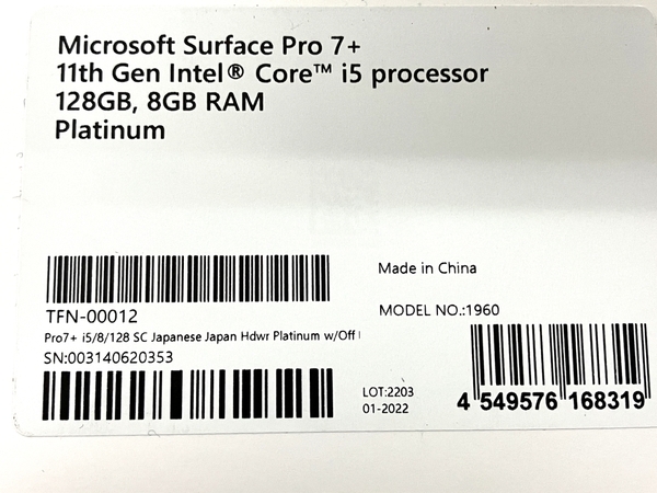 【動作保証】Microsoft Surface Pro 7+ タブレットPC Core i5-1135G7 8GB SSD 512GB WIN11 12.3インチ 中古 T8662186の画像9