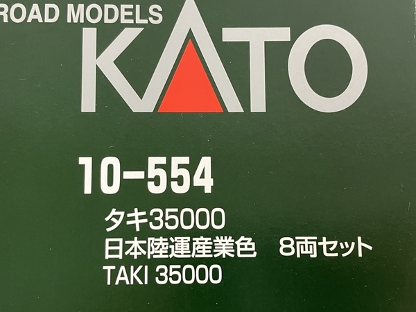 【動作保証】KATO 10-554 タキ35000形 日本陸運産業色 8両セット Nゲージ 鉄道模型 中古 良好 N8729218_画像9