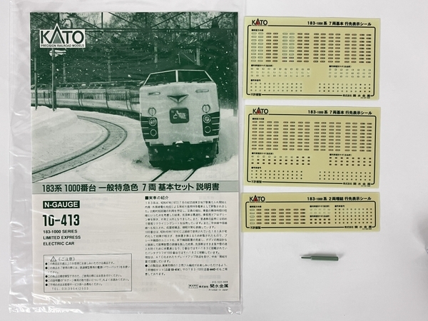 【動作保証】KATO 10-413 10-414 183系 1000番台 基本増結セット 鉄道模型 N 中古 良好 Y8736477_画像2