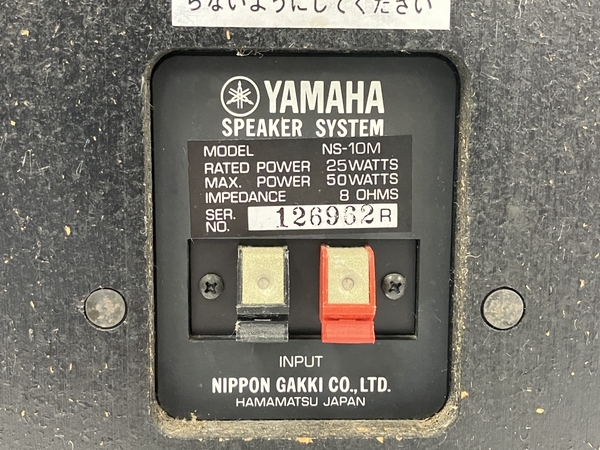 【動作保証】 YAMAHA NS-10M 2way ブックシェルフ スピーカー ペア 中古 T8704485の画像6