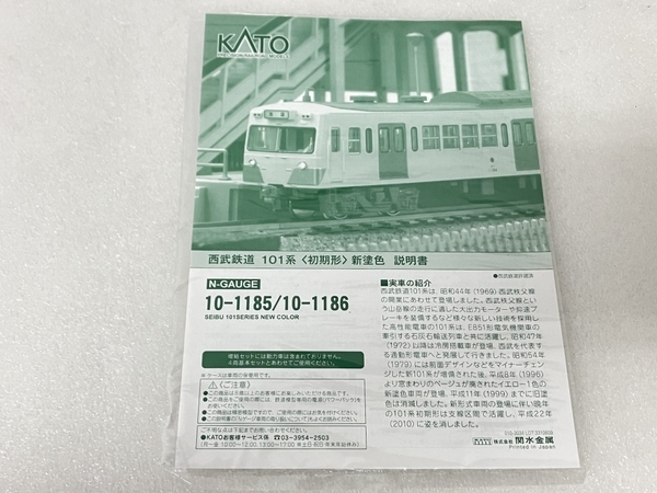 【動作保証】 KATO 10-1185 西武鉄道 101系<初期型> 新塗色 4両 基本セット Nゲージ 鉄道模型 中古 S8644858の画像6