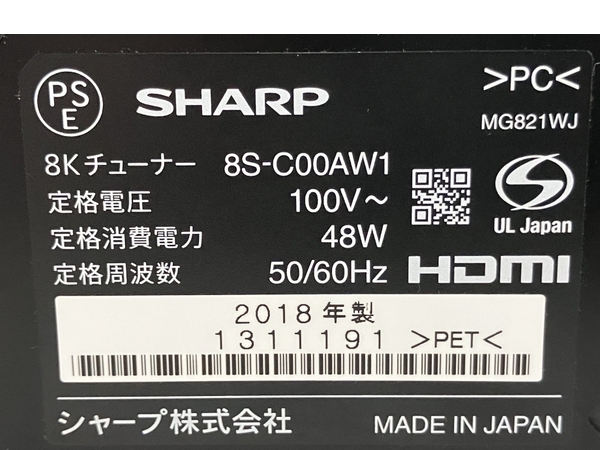 Yahoo!オークション - 【動作保証】 SHARP シャープ 8S-C00AW1 Yahoo!オークション - 【動作保証】 SHARP シャープ 8S-C00AW1