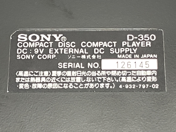 SONY D-350 Discman ポータブル CDプレーヤー 音響機材 ジャンク W8746031の画像2