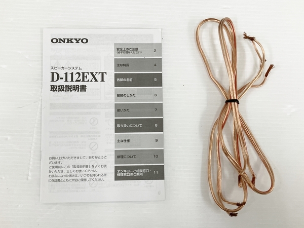 【動作保証】 ONKYO D-112EXT スピーカー ペア 音響機器 オンキョー 中古 O8646884_画像2