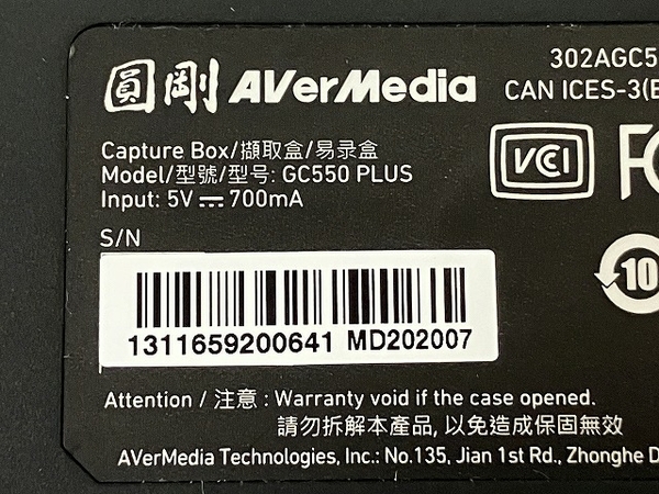 【動作保証】AVerMedia GC550 PLUS LIVE GAMER EXTREME2 ゲームキャプチャー(21-06-06) 中古 良好 O8745127の画像9