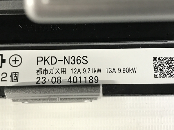 【動作保証】Paloma PKD-N36S ビルトインコンロ 都市ガス 2023年製 家庭用 キッチン 家電 中古 楽 F8729426の画像8