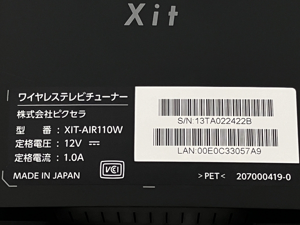 【動作保証】 PLXELA XIT-AIR110W XIT AIRBOX ワイヤレス テレビ チューナー ピクセラ 中古 Z8739325_画像2