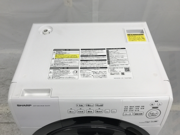 【動作保証】 SHARP ES-S7H ドラム式 洗濯機 23年製 左開き 7kg 中古 楽 F8667573の画像5