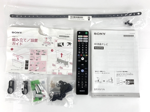 【初期動作保証】 SONY BRAVIA KJ-65X8000H 有機EL 65型 テレビ 2021年製 中古 良好 楽 Y8723641の画像2