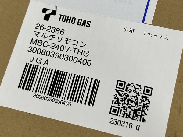 【動作保証】Rinnai リンナイ HT4216KRSSWCM ecoジョーズ ガス給湯器 都市ガス用 リモコンセット 未使用 N8751512の画像3