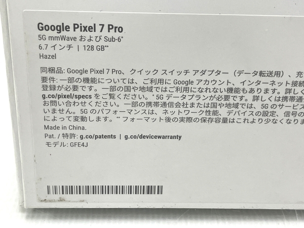 【動作保証】 Google Pixel 7 pro スマートフォン 携帯電話 128GB 6.7インチ au KDDI SIMロックなし Android 中古 良好 T8423657の画像10