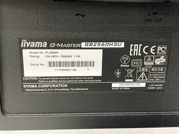 【動作保証】iiyama PL2560H G-MASTER GB2560HSU ゲーミングモニター 液晶ディスプレイ 24.5型 イイヤマ 中古 S8588514_画像5