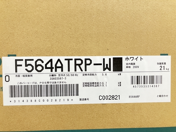 【引取限定】【動作保証】DAIKIN F564ATRP-W R564ARP ルームエアコン 冷房・暖房兼用 分離式 空冷式 ダイキン 未使用 直 O8709324_画像3