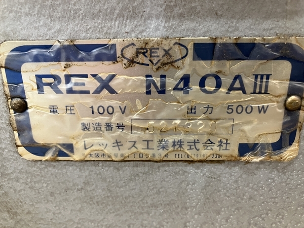 【引取限定】REX N40AIII ねじ切り機 ヘッドセット 電動工具 ジャンク 直 H8707129の画像2