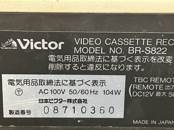 Victor BR-S822 ビクター ビデオデッキ SVHS 業務用 家電 ジャンク M8730627の画像7